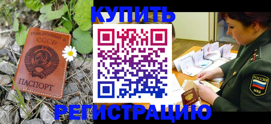 прописка для работы в Владимире