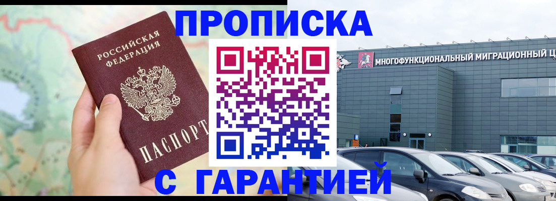 временная регистрация поиск в Владимире